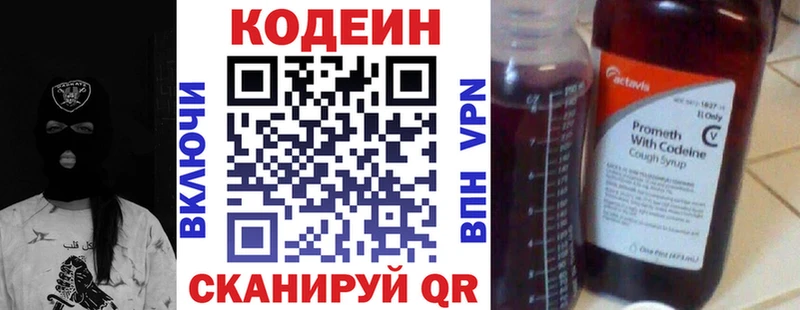 Codein Purple Drank  Лесозаводск 