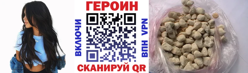 ГЕРОИН VHQ Лесозаводск
