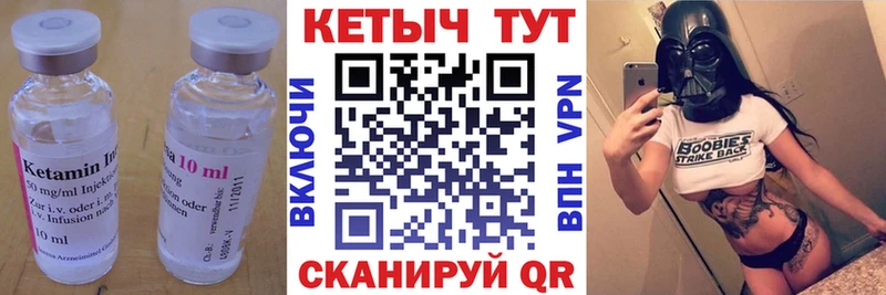 КЕТАМИН ketamine  Лесозаводск 
