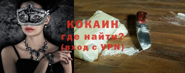 кокаин премиум Балахна
