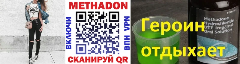где можно купить наркотик  Лесозаводск  мориарти как зайти  Метадон methadone 